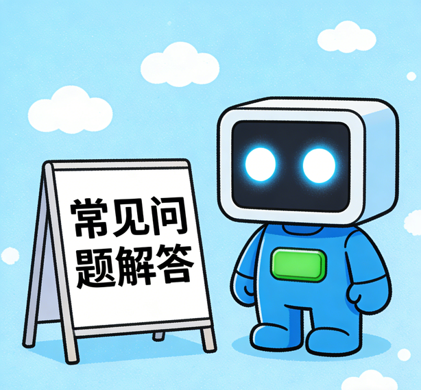 福州星欧常见问题